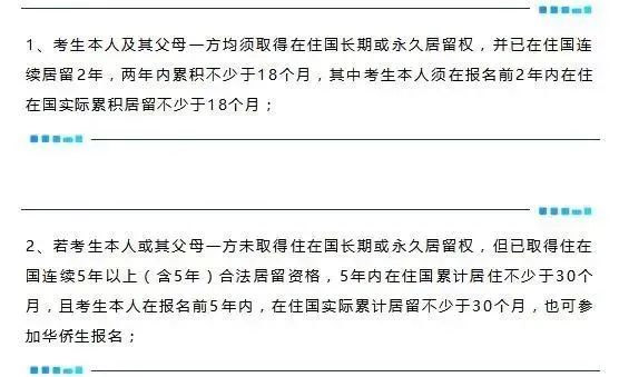 什么是華僑生？什么是國際生？入讀國內(nèi)名校有什么好處